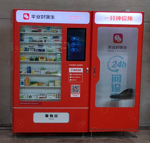 無人售貨機